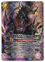 BS69) 大幻羅魔獣テュポーデウス(SECRET)(X)(X01) 赤◇【バトル
