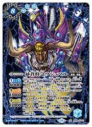 BS69) 暴蒼特急ウシュマル(NX)(NX03) 青◇【バトルスピリッツ】 NM