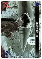 CT-P02) 水色の想い出(CP)(0187)◇【名探偵コナンカードゲーム】 NM