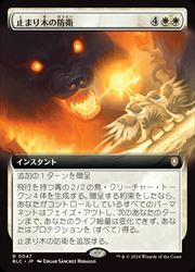 JPN)(拡張アート) 止まり木の防衛(BLC) 白◇レア【MTG】 NM｜マジック