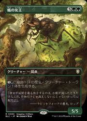 ENG)(FOIL)(ボーダーレス) 蟻の女王(BLC) 緑◇レア【MTG】 NM