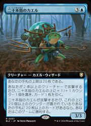 ENG)(拡張アート) 二十本指のカエル(BLC) 青◇レア【MTG】 NM