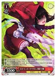 HBR) スカーレット・リベリオン 朝倉 可憐(SR)(W117-072S)◇SR