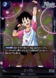 青 ビーデル(SR)(FB03-042)◇【ドラゴンボールスーパーカード