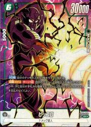 緑 ピッコロ(SR)(パラレル)(FB03-070)◇【ドラゴンボールフュージョン 