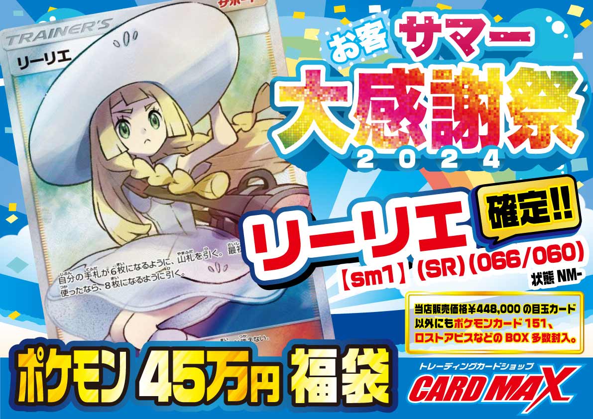 正規品 ポケモンカード リーリエ sr 台湾 中国 スクリューダウン付き ミラー 正規品 ポケモンカード リーリエ sr 台湾 中国 スクリューダウン