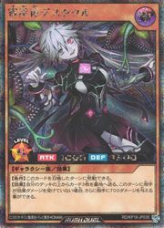 茶 寄星体デスタクル(S)(RD/KP18-JP035)◇【遊戯王 ラッシュデュエル