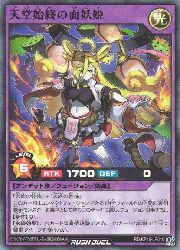 天堂始終の面妖姫 シークレット3枚 紫 天堂始終の面妖姫(SR)(RD/KP18-JP049)◇【遊戯王 ラッシュ