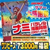 PRB-01ۥʥ(ѥ)(̡ط)(OP01-016):NM- 73.00ʡޡڥԡ