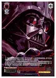 SW) '恐怖をもたらす存在'ダース・ベイダー(FOP)(SE47-23FOP