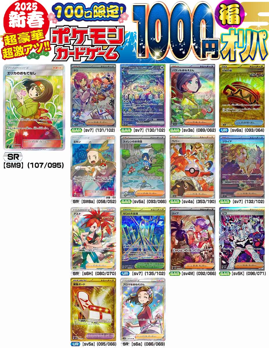 meiji ポケットモンスター スーパーチェンジカード 6枚セット meiji ポケットモンスター スーパーチェンジカード 6枚セット