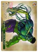 (MAR) HULK PLANET(SR)(S113-053S)SRڥġ NM