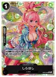 PRB-01) しらほし(パラレル/絵違い)(R)(OP05-082)◇【ワンピース】 EX