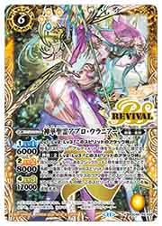 BSC44) 神華聖霊アプロ・ウラニアー(X)(BSC44-RV X02) 黄◇【バトル