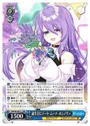 誕生日にデート ムーナ•ホシノヴァ Re:Mix) 誕生日にデート ムーナ・ホシノヴァ(RR)(W104-111)◇RR