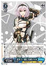 Re:Mix) 未来へ一緒に 白銀ノエル(RR)(W91-114)◇RR【ヴァイス 