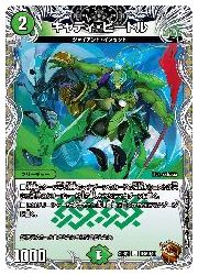 キャディビートル　銅トレジャー　4枚 キャディビートル 銅トレジャー 4枚セット - メルカリ