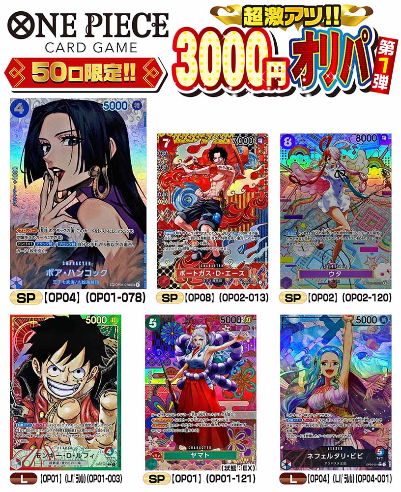 ワンピース　９点おまとめ売り ※おまけ付き ワンピース 一番くじ まとめ売り 《おもちゃ》ワンピース一番