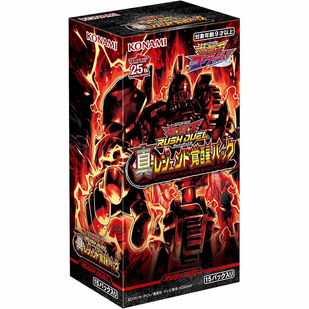 遊戯王 レジェンド覚醒パック