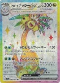 sv7aۡ ʥåex(SR)(081/064)SRڥݥ󥫡ɥ NM