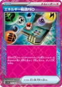 sv7aۡͥ륮žPRO(ACE)(052/064)ڥݥ󥫡ɥ NM