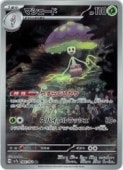 sv7aۡޥ(AR)(066/064)ڥݥ󥫡ɥ NM