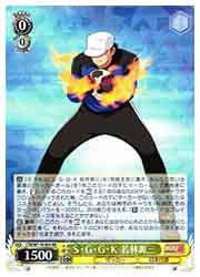 CTB) S・G・G・K 若林源三(RR)(W118-002)◇RR【ヴァイスシュヴァルツ 