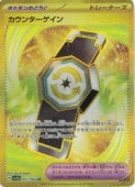 sv7aۡ󥿡(UR)(093/064)URڥݥ󥫡ɥ NM