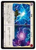 (JPN)(Rainbow Foil)/å[M](ROS011)FLESH AND BLOOD NM