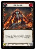 (JPN)Ƭʴ[M](ROS243)FLESH AND BLOOD NM