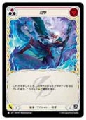 (JPN)(Rainbow Foil)ɷ[C](ROS101)FLESH AND BLOOD NM