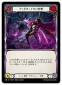 (JPN)(Rainbow Foil)ǥåɥåɤǤ[R](ROS123)FLESH AND BLOOD NM