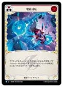(JPN)żž[R](ROS085)FLESH AND BLOOD NM