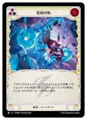 (JPN)(Rainbow Foil)żž[R](ROS086)FLESH AND BLOOD NM
