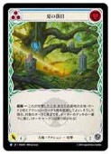 (JPN)(Rainbow Foil)Ƥ[R](ROS041)FLESH AND BLOOD NM