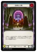 (JPN)(Rainbow Foil)ͭΩ[R](ROS126)FLESH AND BLOOD NM