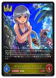 晴天の銀騎士・エミリア SP ARS10+【シャドウバースエボルヴ】 SP01】 晴天の銀騎士・エミリア(LG)(010)◇【シャドウバース エボルヴ