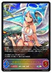 SP01】 白翼の守護神・アイテール(SL)(SL43)◇【シャドウバース