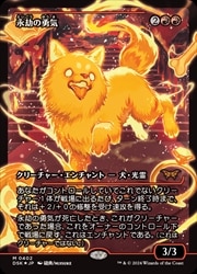 mtg フルFOIL 4枚セット 永劫の無垢 ジャパンショーケース dsk JPN)(FOIL)(ショーケース) 永劫の勇気(DSK) 赤◇神話レア【MTG】 NM