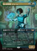(ENG)(ܡ쥹) βԡ⡼(DSC) ¿å쥢MTG NM