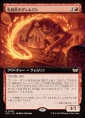 (ENG)(ĥ) ͭɱΥ(DSC) ֡쥢MTG NM