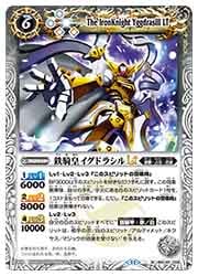 バトスピ バトルスピリッツ 鉄騎皇イグドラシル リバイバル