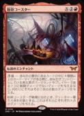 (ENG) ʴե(DSK)(0155) ֡å쥢MTG NM