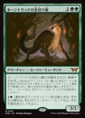 (ENG) ۡȥåɤζڤ(DSK) Сå쥢MTG NM