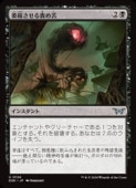 (JPN) ̤դ(DSK)(U) 󥳥MTG NM