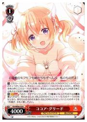 ココア・グリード SP GU) ココア・グリード(N)(WE46-30)◇N【ヴァイスシュヴァルツ】 NM