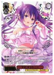 ヴァイスシュヴァルツ　リゼ・グラトニー GU) リゼ・グラトニー(GUR)(WE46-24GUR)◇【ヴァイス