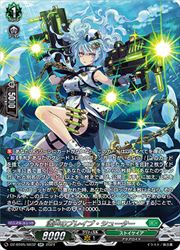 DZBT05 濤声のブレイブ・シューター(SR)(DZBT05/SR32)◇【ヴァンガード