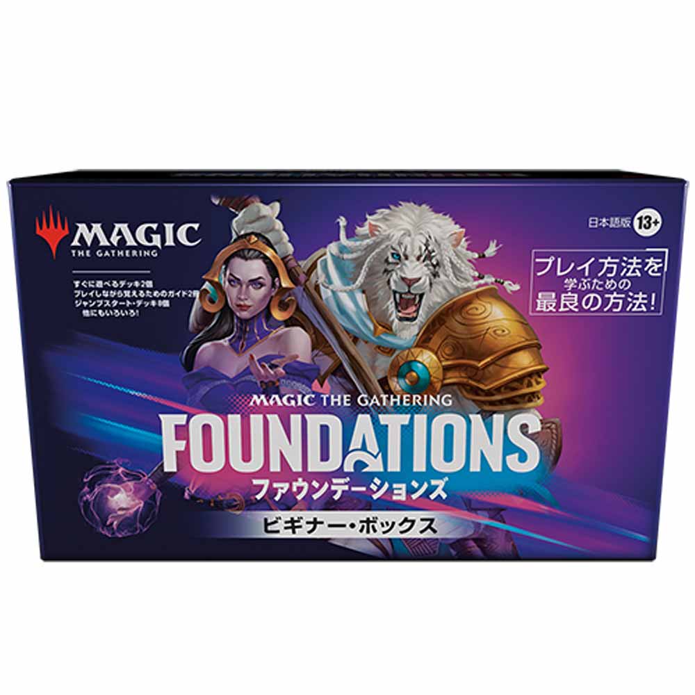 マジックザギャザリング　ファウンデーションズ　ビギナー・ボックス ファウンデーションズ ビギナー・ボックス 日本語版 BOX【MTG