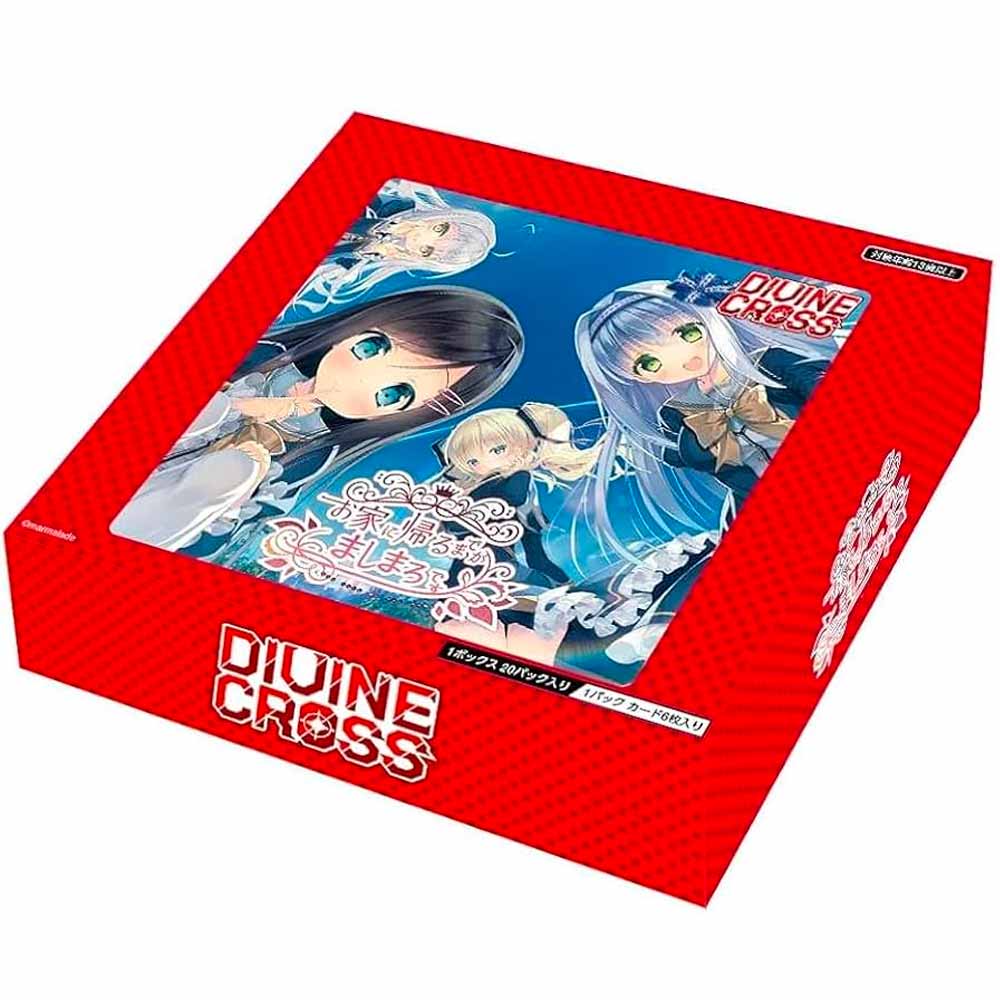 DIVINE CROSS お家に帰るまでがましまろです BOXディヴァインクロス ブースターパック お家に帰るまでがましまろです BOX【ディヴァイン